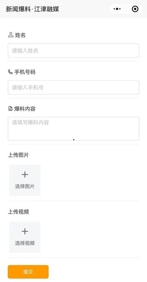 小程序全网最新爆料视频,全网热议小程序爆料视频深度解析  第2张