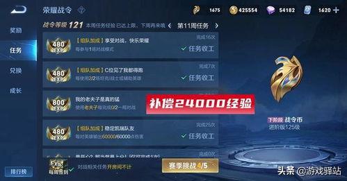 s25战令爆料时间最新,全新内容提前揭晓，敬请期待！  第1张