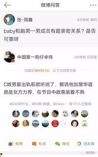 伟卓最新爆料,揭秘行业背后惊人内幕  第2张