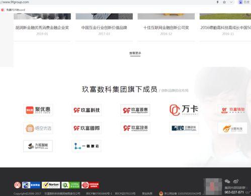 玖富最新爆料消息,揭秘金融科技巨头玖富集团的新动向与战略布局 第1张 玖富最新爆料消息,揭秘金融科技巨头玖富集团的新动向与战略布局 第1张