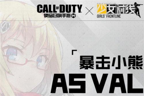 使命少女联动最新爆料,神秘角色揭晓，剧情走向引期待  第2张