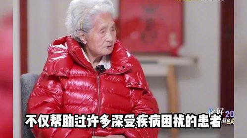 103岁的奶奶爆料视频,珍贵视频记录珍贵回忆  第3张