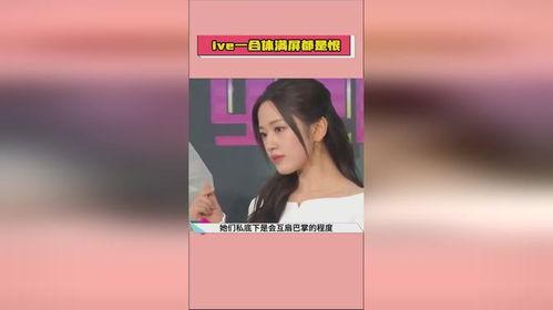 娱乐吃瓜酱ovo,揭秘娱乐圈那些不为人知的幕后故事  第3张