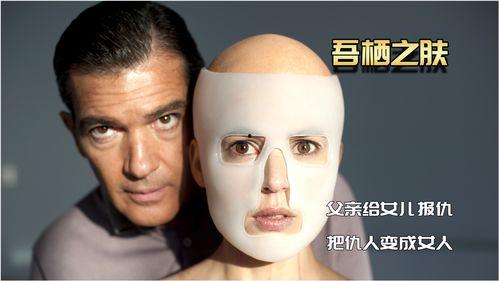 吾栖之肤在线观看,一场跨越生死的肌肤之旅