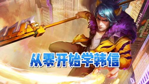 韩信爆料视频大全下载免费,揭秘背后真相，免费下载尽享独家内容  第1张