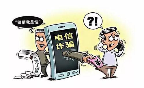 新闻爆料诈骗案例分析,如何识破虚假信息陷阱  第3张