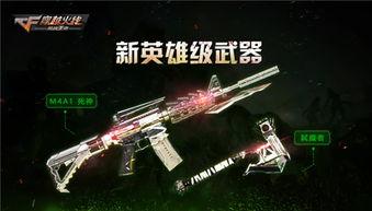 最新爆料的武器是什么,最新爆料的神秘武器震撼全球  第2张