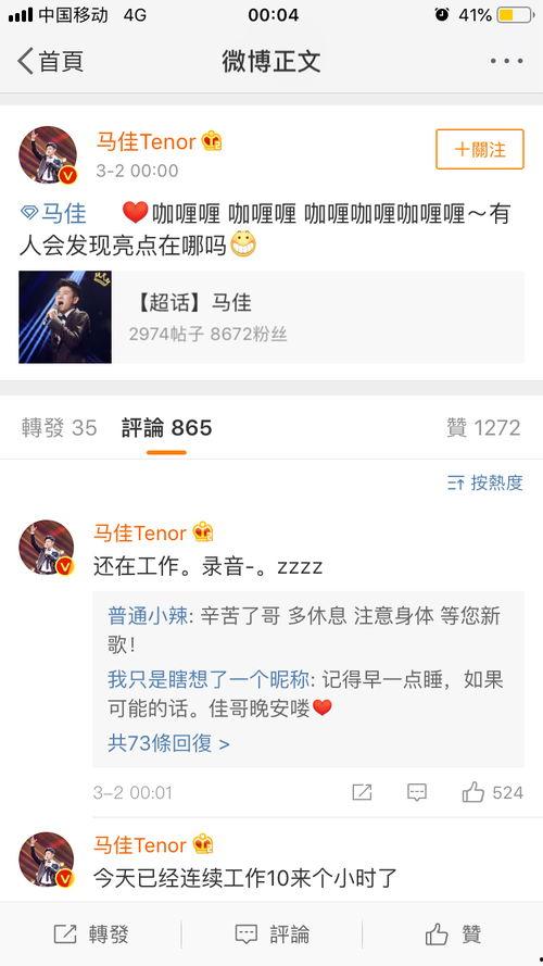 迪哥最新爆料微博,揭秘娱乐圈最新热点事件  第3张