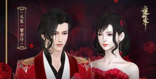 逆水寒限定时装最新爆料,华丽服饰，再现江湖风采！  第3张