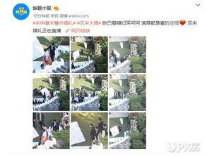 微博圈内八卦爆料,明星幕后故事大曝光！  第2张