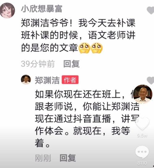 热点爆料郑渊洁视频下载