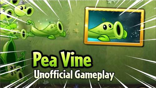 pvz 2最新植物爆料,神秘力量助力植物大战僵尸  第2张